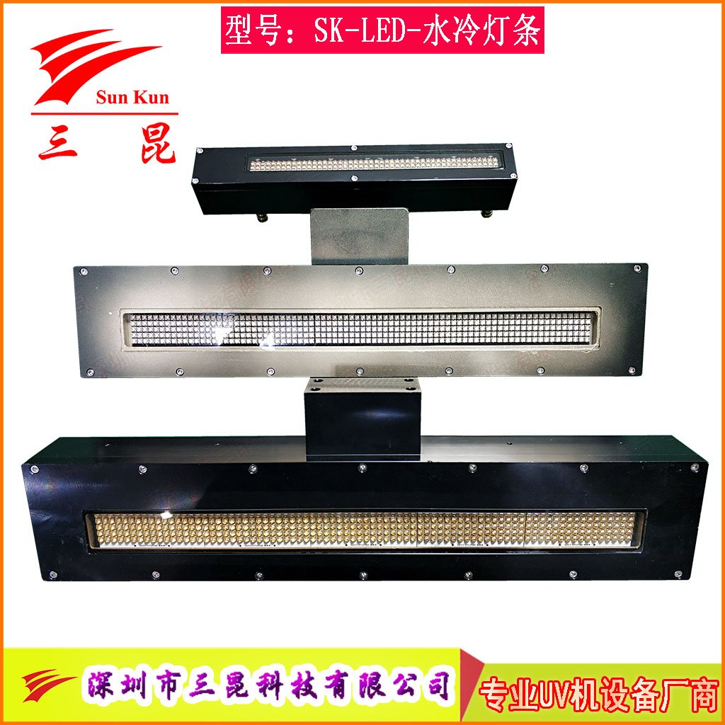 水冷UVLED燈，LED冷光瞬間點亮，比汞燈省80%電，無污染，噴碼機等必備！