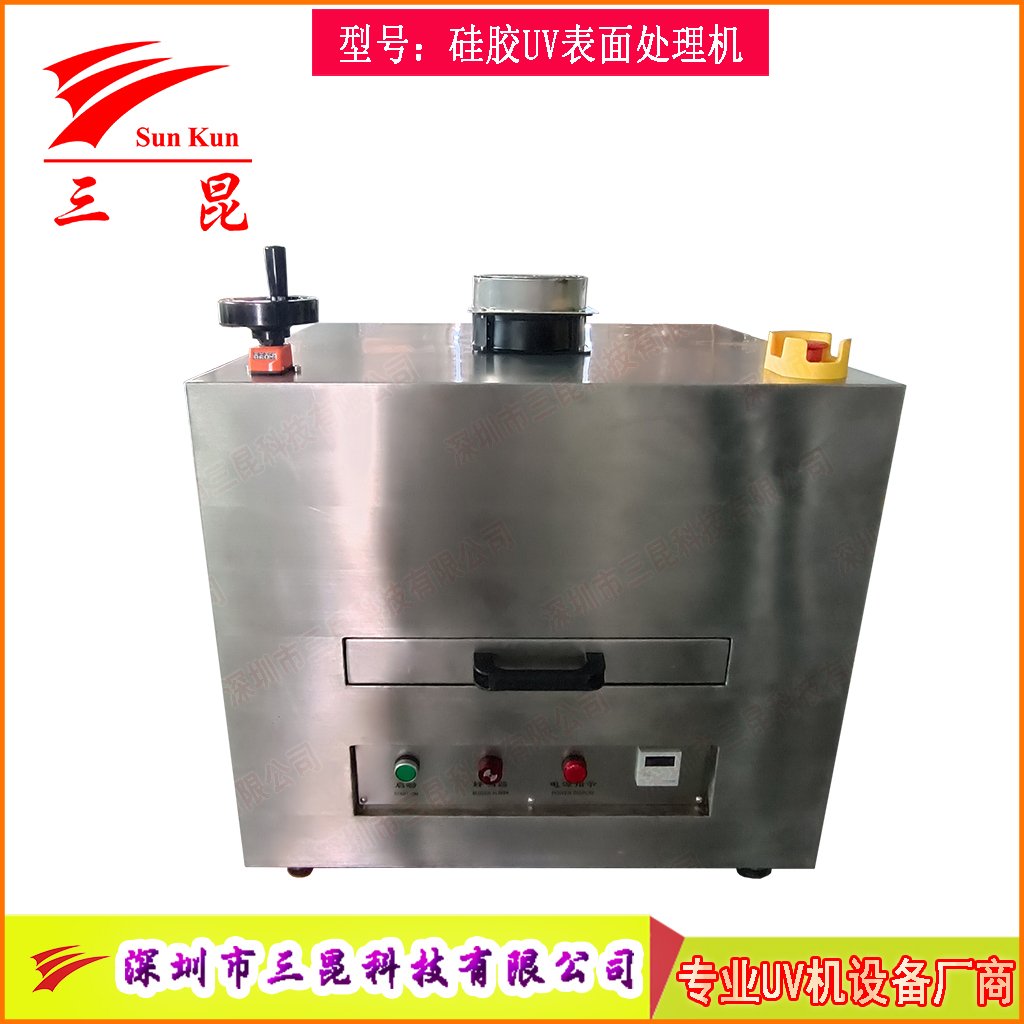 硅膠UV表面處理機(jī)活化機(jī)，爽滑防塵抽屜UV改質(zhì)機(jī)，抽屜式硅膠UV光氧改質(zhì)機(jī)
